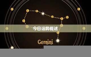 摩羯座今日运势查询(摩羯座2025全年运势)