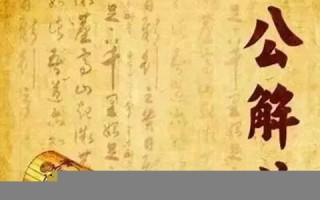 周公解梦网(周公解梦网观音灵签)