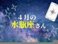 水瓶座男生(水瓶座男生和摩羯座女生般配吗)