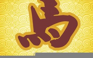 马年运程2014生肖年运(2014属马终身运势)