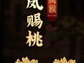 属猴人2023年全年运势运程(属猴人2023年全年运势运程女性)