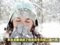 冬月初二(冬月初二出生的女孩)