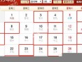 2019年1月黄道吉日(2019年1月黄道吉日表)