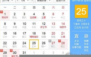 9月25日是什么日子(9月25日是什么日子好不好呀)