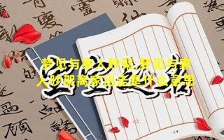 梦见离家出走(梦见离家出走是什么预兆)
