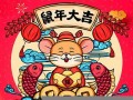 2020鼠年运势(2020年属鼠的文昌位在哪里)