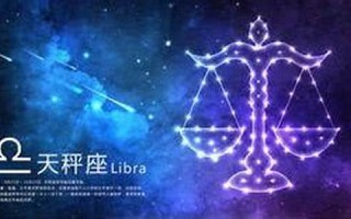 天秤座日期(天秤座日期是哪一段时间)