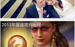 2013星座运势(2013十二星座运势)