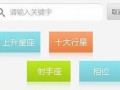 星座首页(星座官方网站)