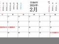 4月20(4月20日)