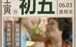 农历五月初五(农历五月初五是什么的端午节填空)