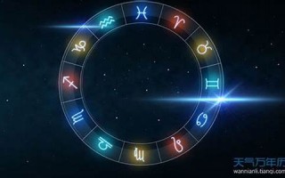 十月十日是什么星座(1983年农历十月十六是什么星座)