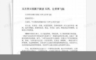 五月四日(五月四号是什么星座的人)