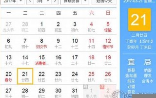 3.21日是什么日子(3月21号是什么日子)