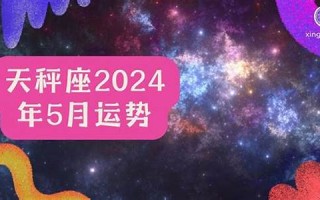 2024年运势(1985年属牛女2024年运势)