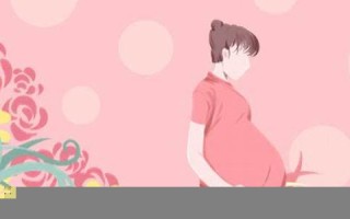梦见怀孕(梦见怀孕了要打掉孩子怎么回事)