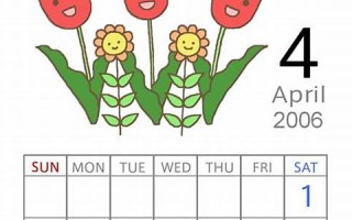 4月4(4月4日是什么星座)