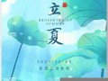 三月廿四(三月廿四是什么日子)