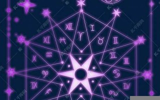 星座塔罗牌占卜(星座塔罗牌占卜免费)