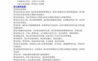 梦见鱼 周公解梦(梦见鱼周公解梦的寓意)
