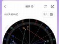 免费测星盘(免费测星盘的软件)