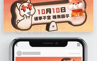 十月十日(十月十日武昌起义猜一个字谜)