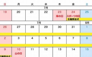 8月2日(8月2日出生的名人)