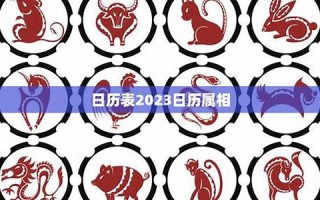 2013年生肖运势详解(2013年生肖运势详解一览表)
