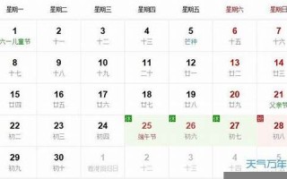 12月16日是什么日子(12月16日是什么日子呢)