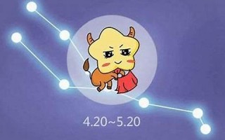 金牛座的性格(金牛座的性格特点女生)