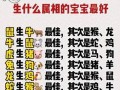 1990年属相(1990年属相婚配)