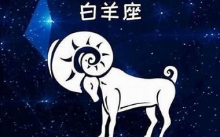 白羊座男生的性格(白羊座男生的性格脾气)