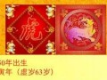 2012年运程(2012运势生肖运势详解)