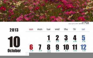 2013年10月10日黄历(2013年3月1日农历是多少)