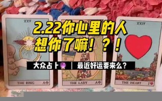 塔罗牌测试(塔罗牌测试近期事业运势)
