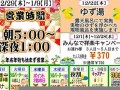 12月21(12月21日)