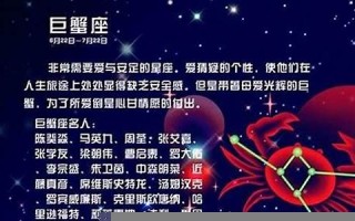 巨蟹男和什么座最配(巨蟹男和什么座最配对)