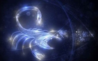 魔蝎座女人的性格(魔蝎座女性的性格特点)
