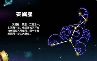 天蝎座男生和什么座最配(天蝎座男和什么星座最配对指数)