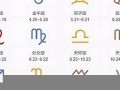 3月份是什么星座(3月份是什么星座女生)