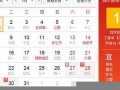 3月20号是什么日子(3月20号是什么日子黄历吉日)