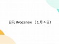 1月4日(1月4日怎么用斜杠表示)