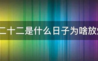七月二十二(七月二十二是哪位财神的诞辰)