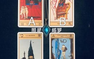 塔罗牌测试爱情(塔罗牌测试爱情运势太阳正)
