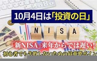 10月4日(10月4日到今天多少天)