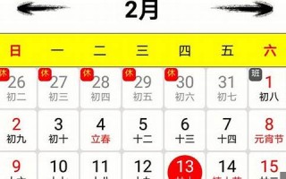 万年历表(日历查询万年历表)