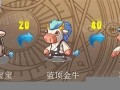 金牛宝宝(金牛宝宝取名字最佳字)