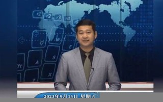 9月15日(9月15日出生的男孩是什么命)