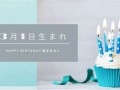 3月1日(2025年3月1日)