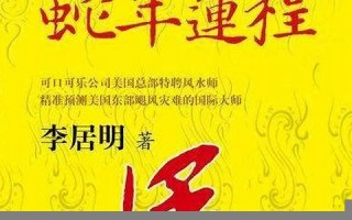 2013蛇年运程(2013年蛇年纪念币回收价格)